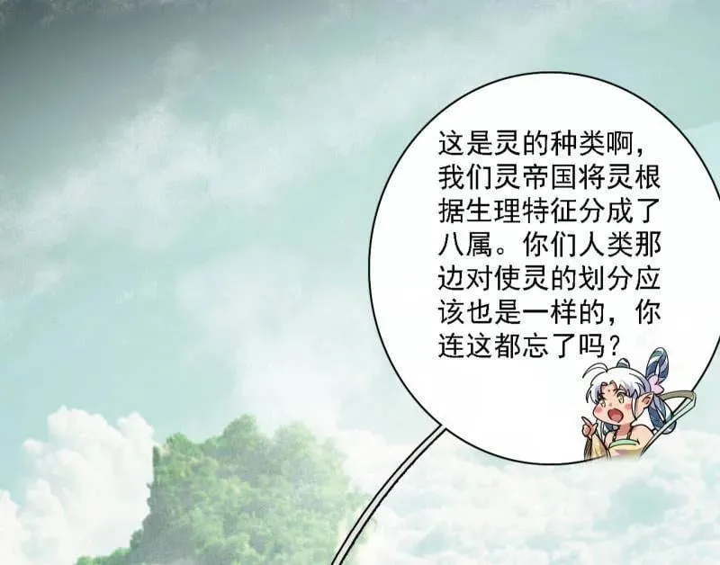 第509话 谢焱的新身份与故友重逢 第70页