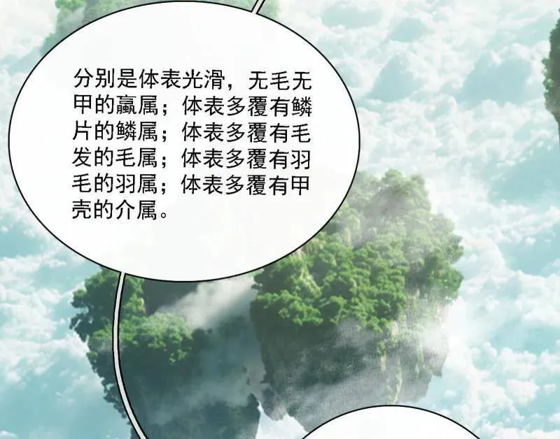 第509话 谢焱的新身份与故友重逢 第71页