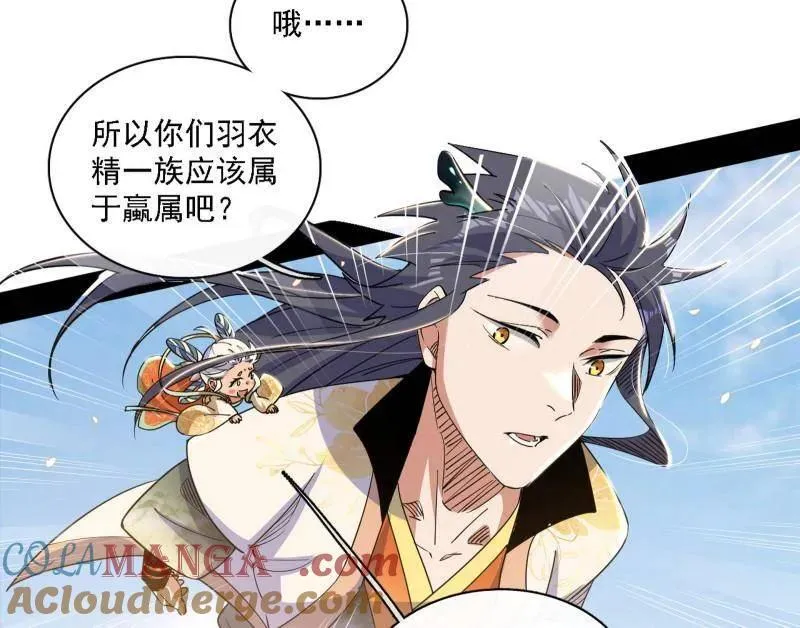第509话 谢焱的新身份与故友重逢 第73页