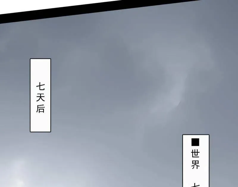 第509话 谢焱的新身份与故友重逢 第75页