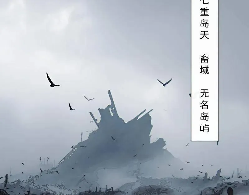 第509话 谢焱的新身份与故友重逢 第76页