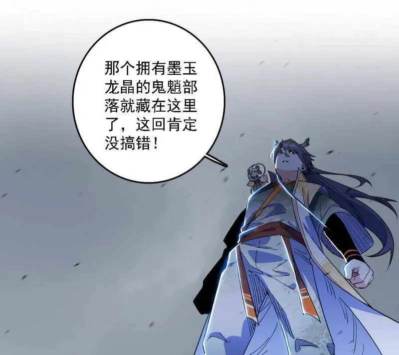 第509话 谢焱的新身份与故友重逢 第78页