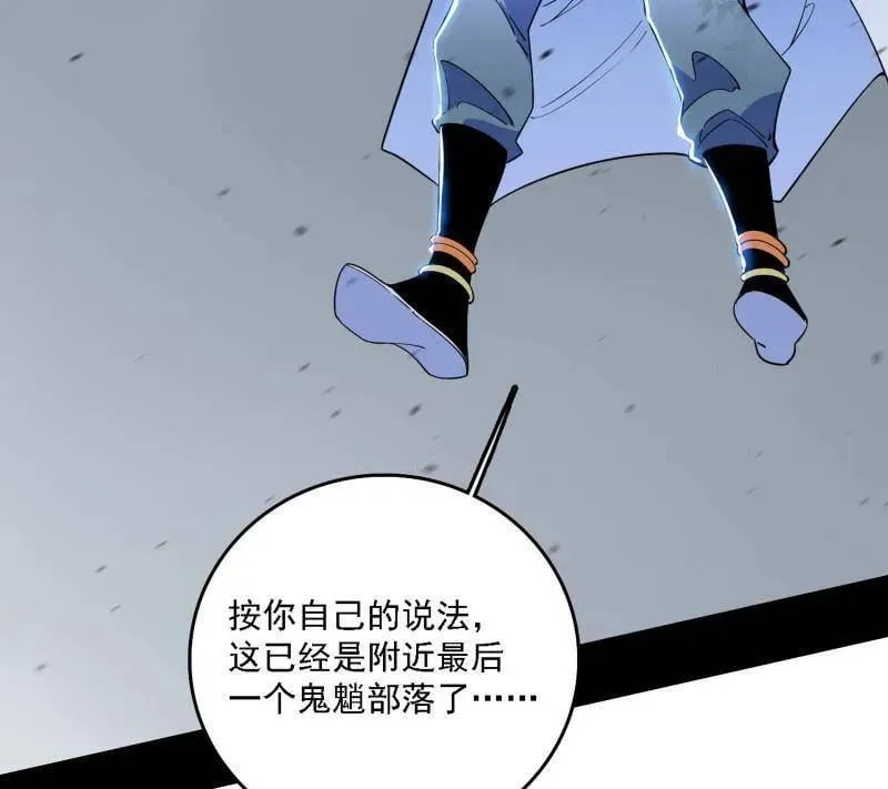 第509话 谢焱的新身份与故友重逢 第79页