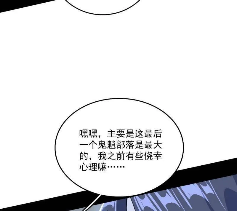 第509话 谢焱的新身份与故友重逢 第80页