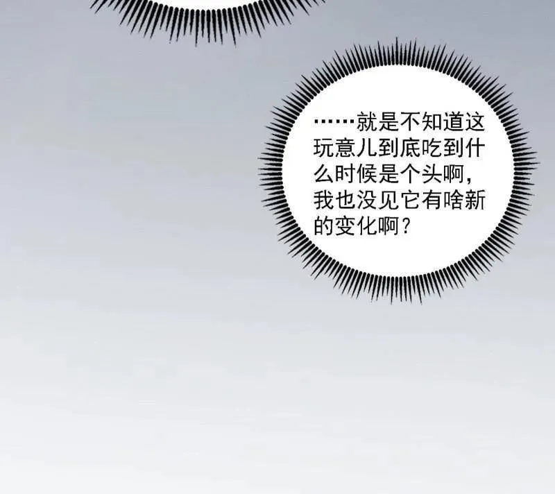 第509话 谢焱的新身份与故友重逢 第83页