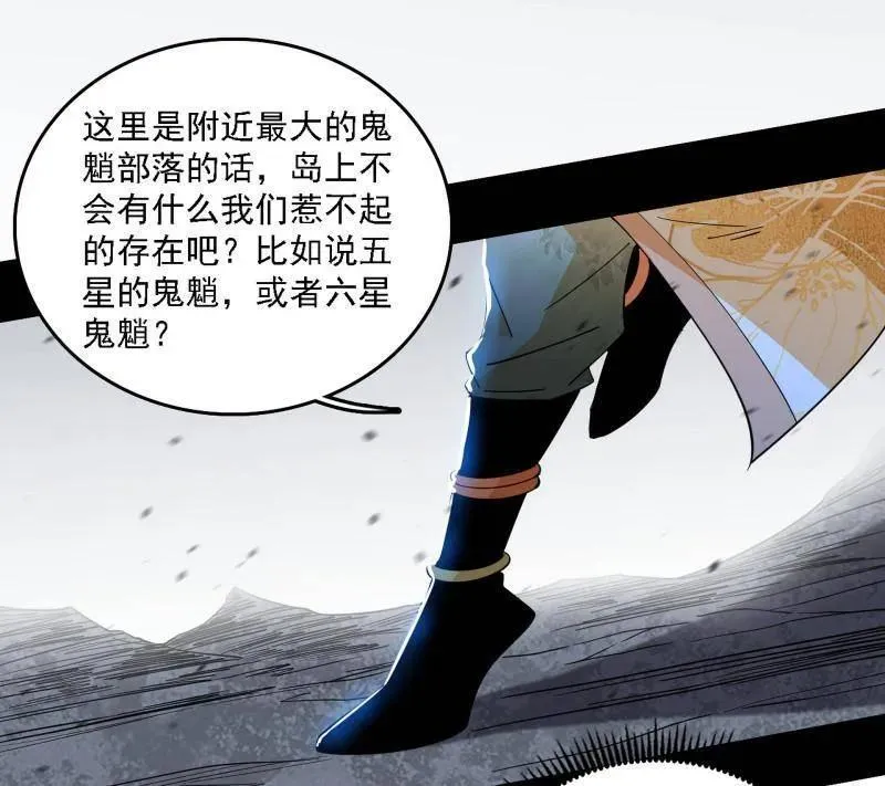 第509话 谢焱的新身份与故友重逢 第84页