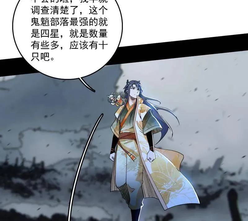 第509话 谢焱的新身份与故友重逢 第86页