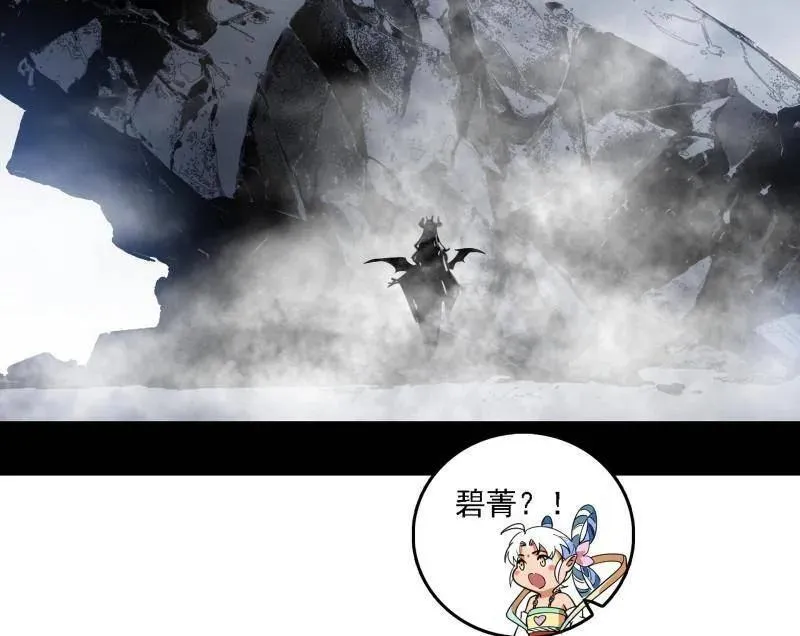 第509话 谢焱的新身份与故友重逢 第91页