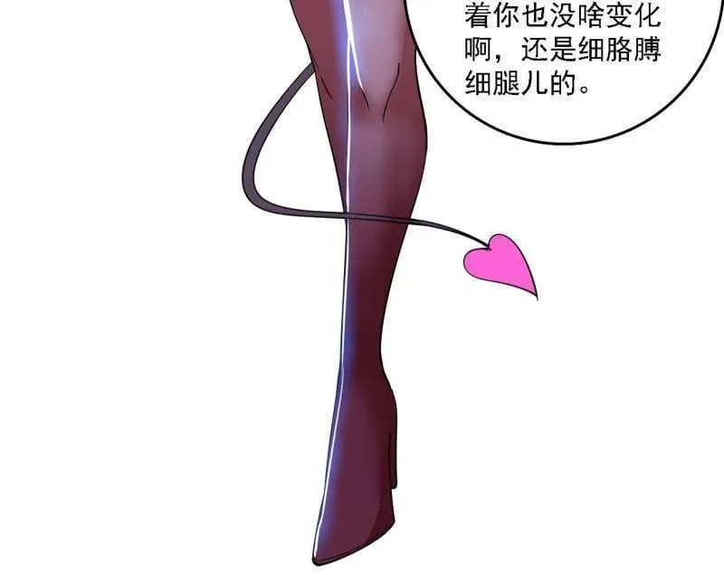 第509话 谢焱的新身份与故友重逢 第94页