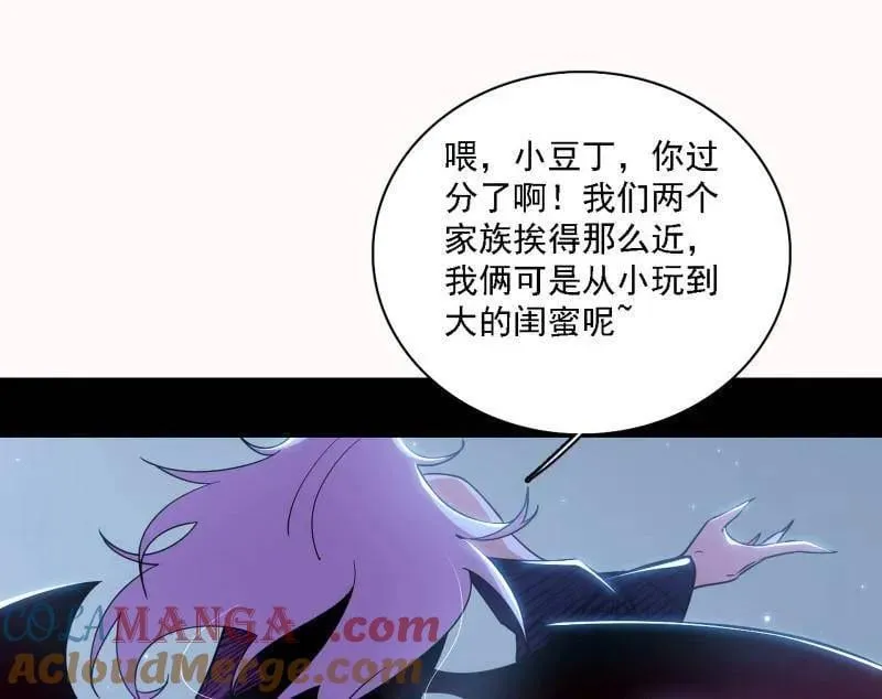第509话 谢焱的新身份与故友重逢 第97页