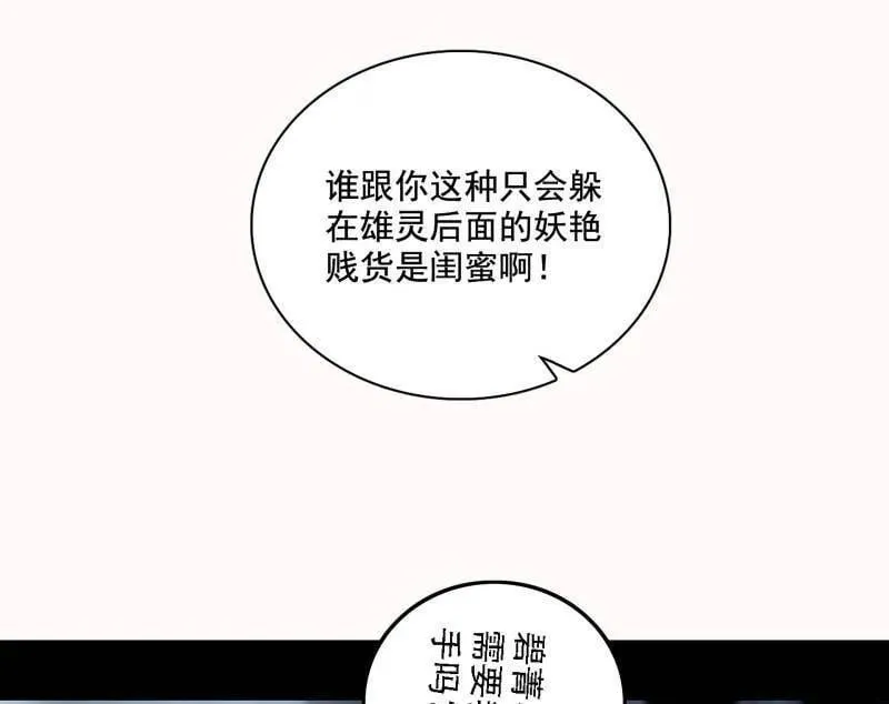 第509话 谢焱的新身份与故友重逢 第99页