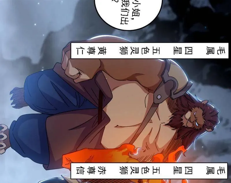 第509话 谢焱的新身份与故友重逢 第100页