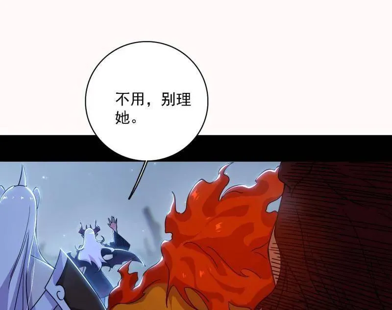 第509话 谢焱的新身份与故友重逢 第103页