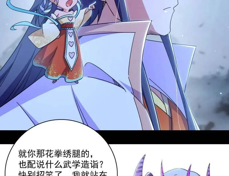 第509话 谢焱的新身份与故友重逢 第110页