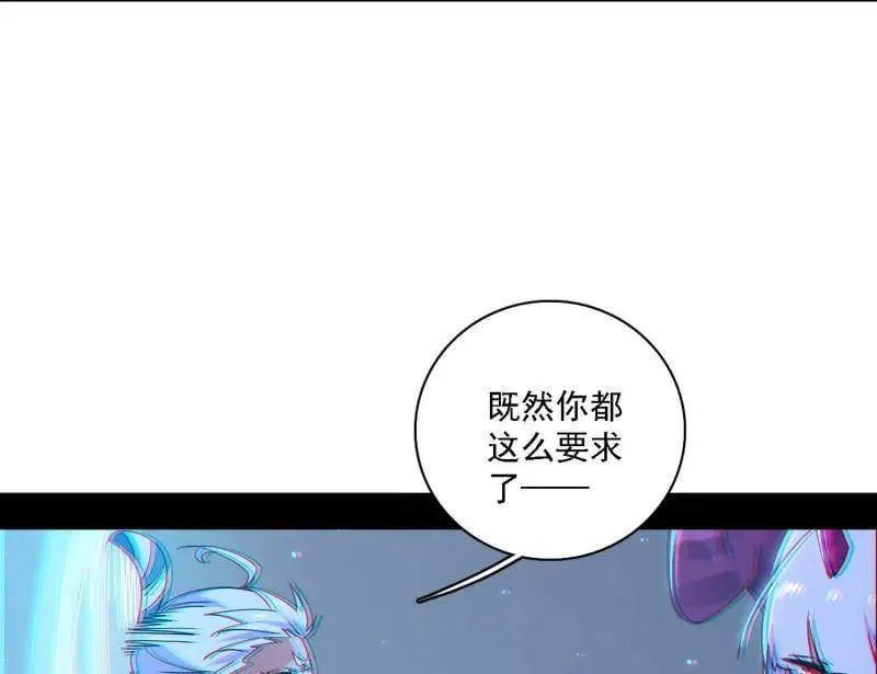 第509话 谢焱的新身份与故友重逢 第112页