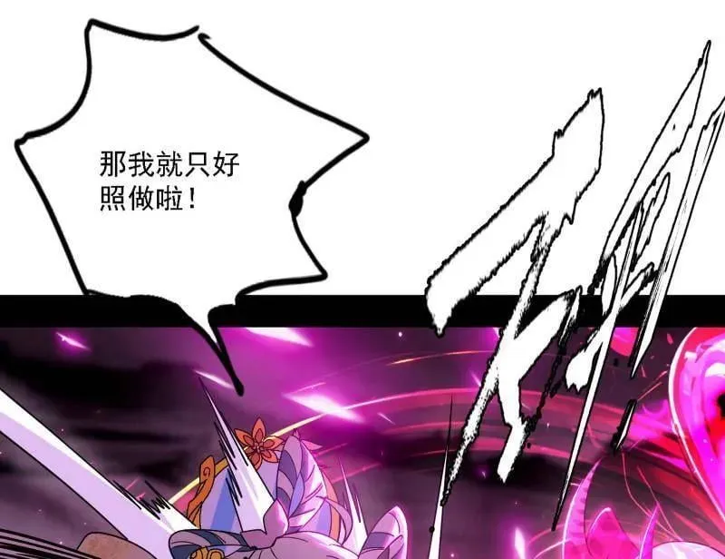 第509话 谢焱的新身份与故友重逢 第114页
