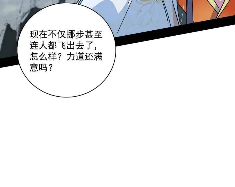 第509话 谢焱的新身份与故友重逢 第122页