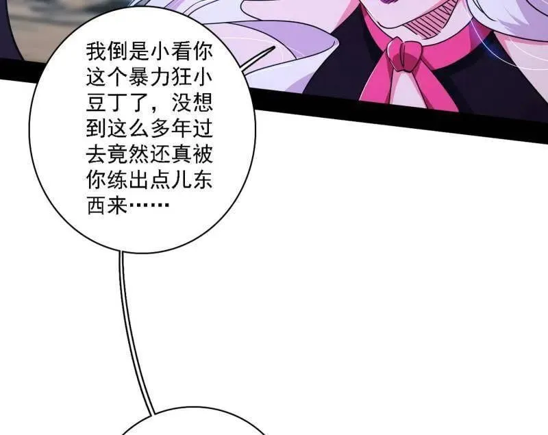 第509话 谢焱的新身份与故友重逢 第124页