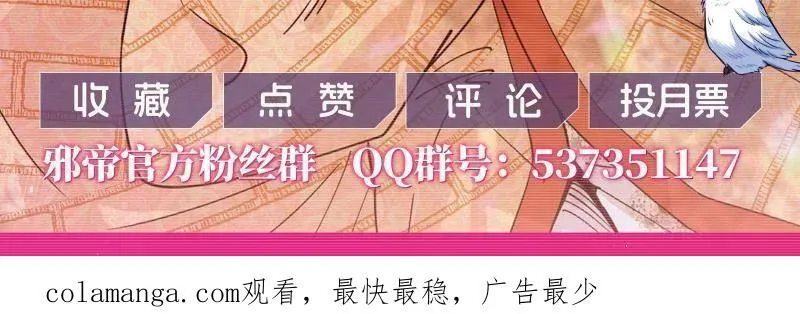 第509话 谢焱的新身份与故友重逢 第138页