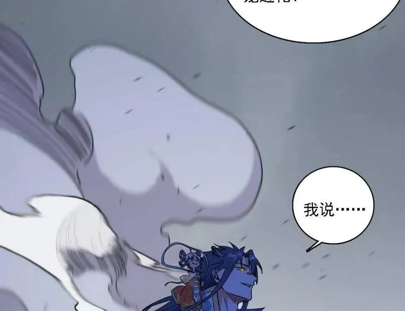 第510话 该装逼时就装逼 第8页