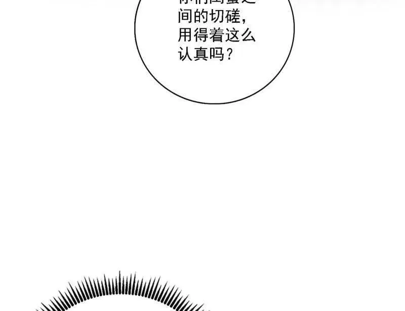 第510话 该装逼时就装逼 第11页