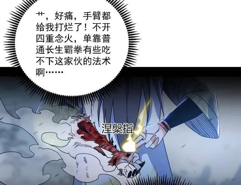 第510话 该装逼时就装逼 第12页