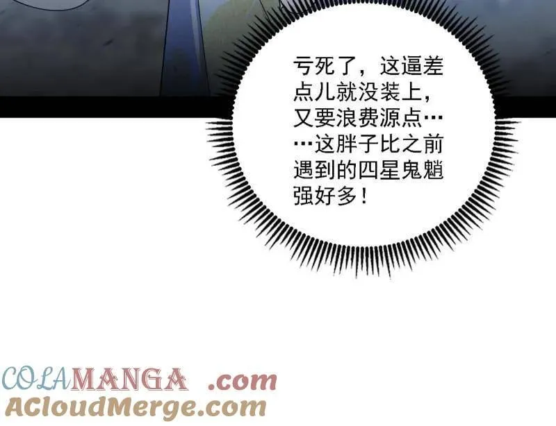 第510话 该装逼时就装逼 第13页