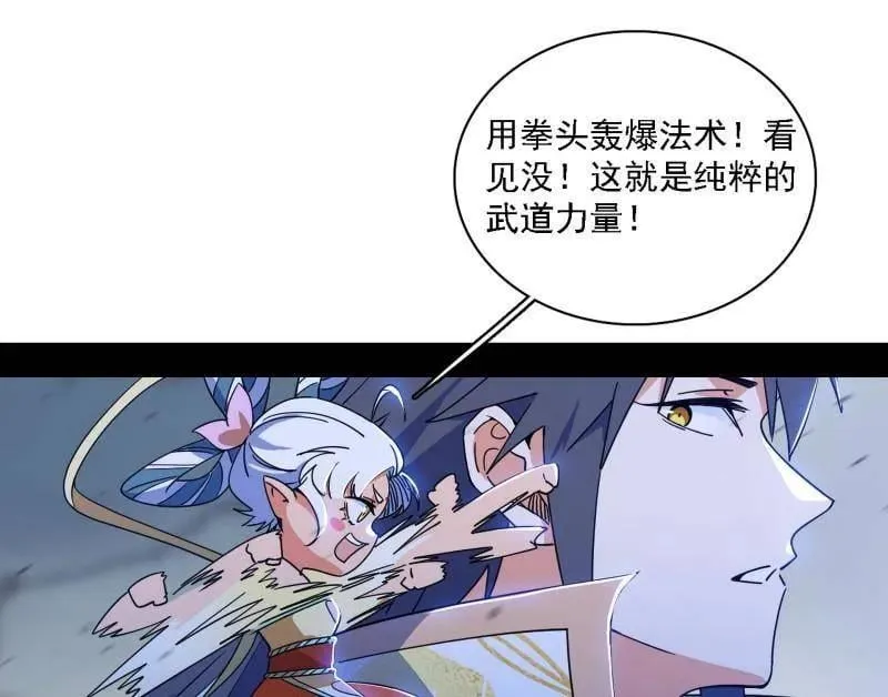 第510话 该装逼时就装逼 第14页