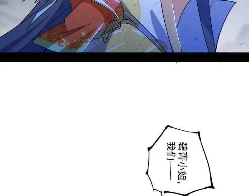 第510话 该装逼时就装逼 第15页