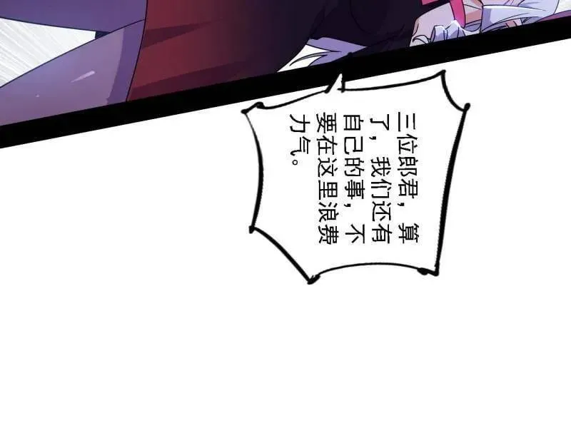 第510话 该装逼时就装逼 第18页