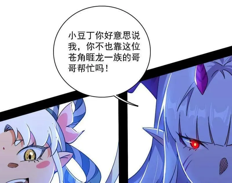 第510话 该装逼时就装逼 第19页