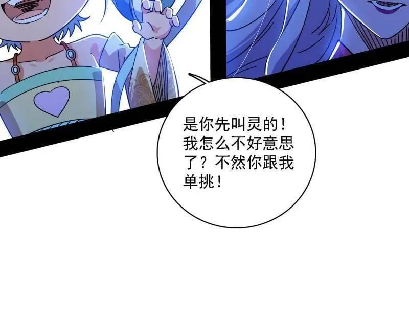 第510话 该装逼时就装逼 第20页