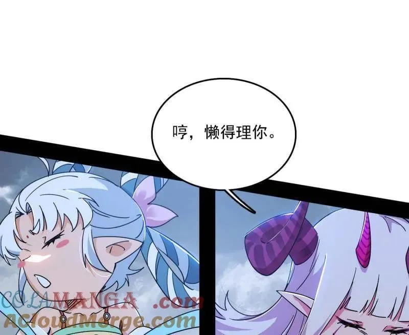 第510话 该装逼时就装逼 第21页