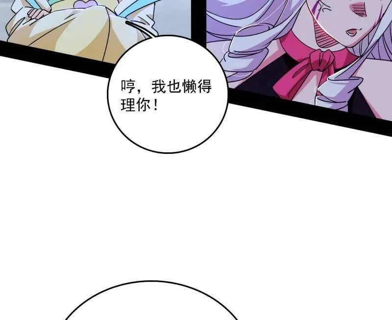 第510话 该装逼时就装逼 第22页