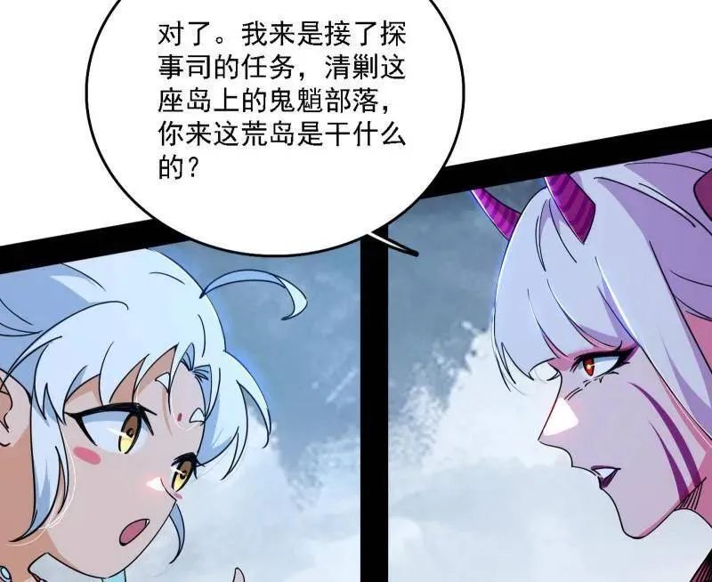 第510话 该装逼时就装逼 第23页