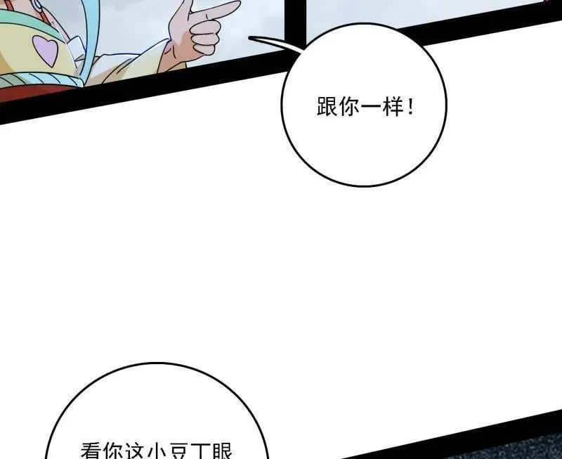 第510话 该装逼时就装逼 第24页