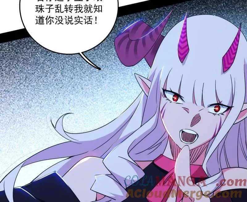第510话 该装逼时就装逼 第25页