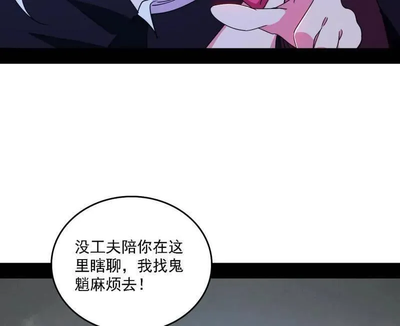 第510话 该装逼时就装逼 第26页