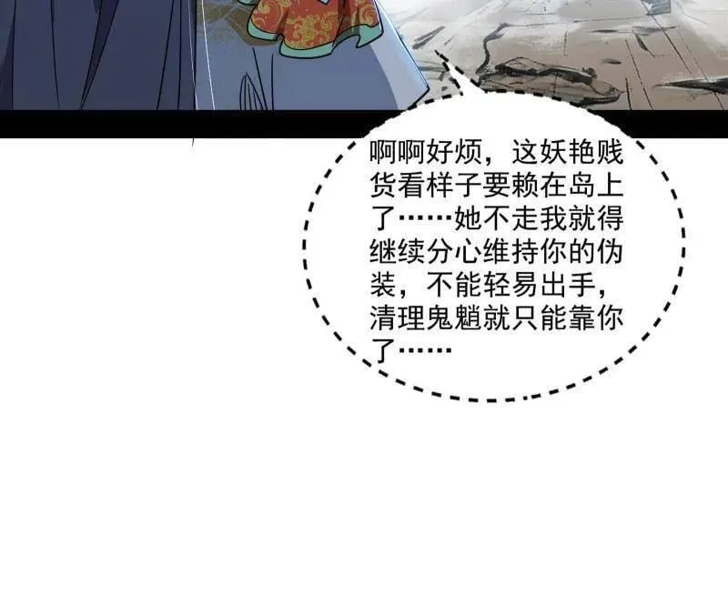 第510话 该装逼时就装逼 第30页