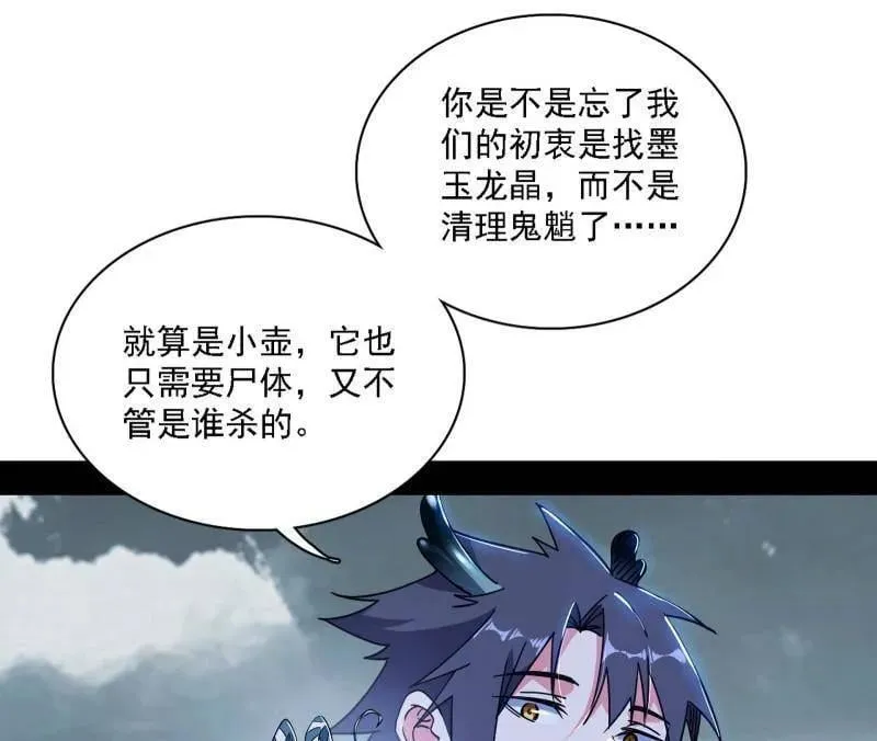 第510话 该装逼时就装逼 第31页
