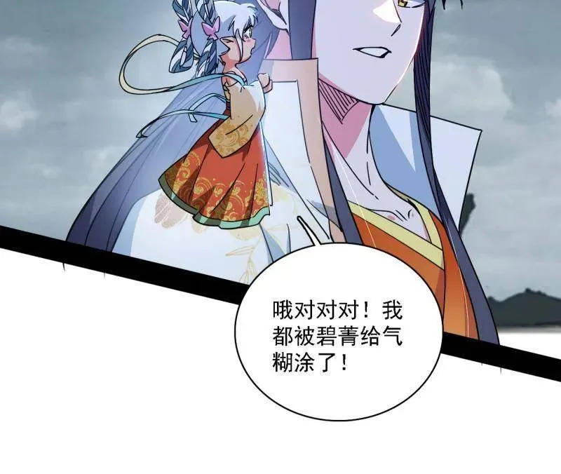 第510话 该装逼时就装逼 第32页