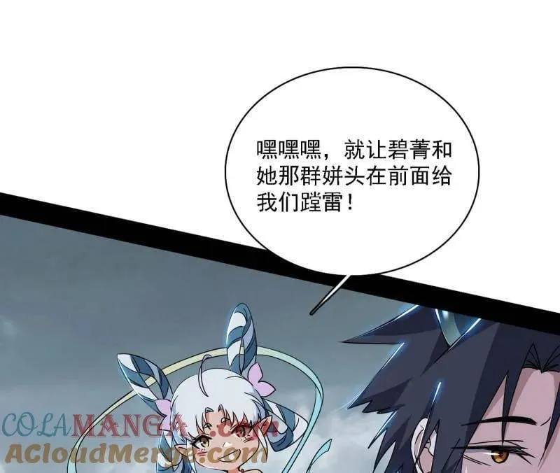第510话 该装逼时就装逼 第33页