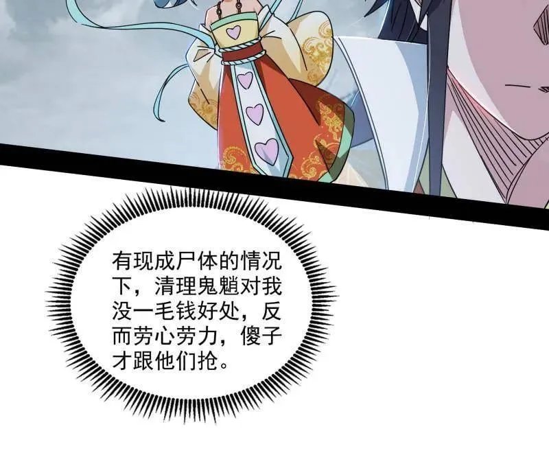 第510话 该装逼时就装逼 第34页