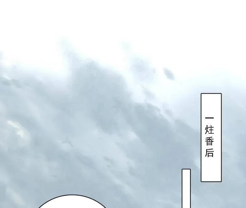 第510话 该装逼时就装逼 第35页