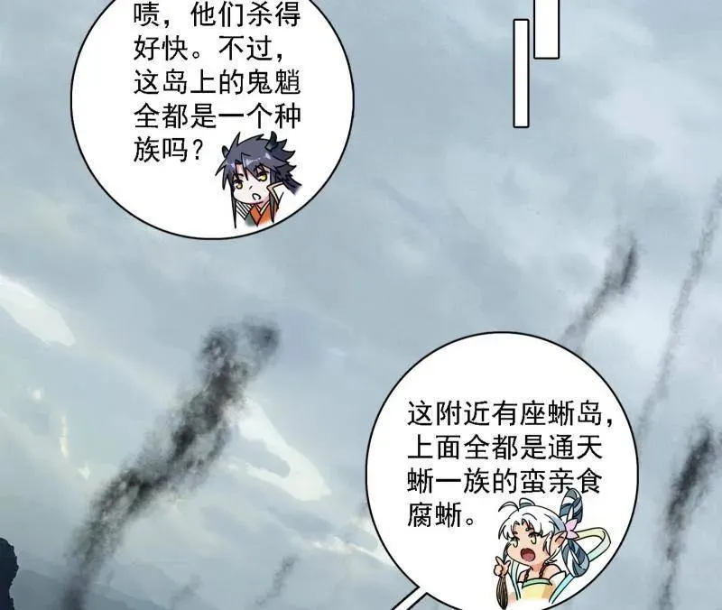 第510话 该装逼时就装逼 第36页