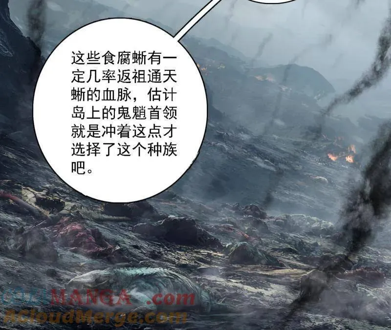 第510话 该装逼时就装逼 第37页