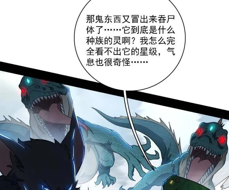 第510话 该装逼时就装逼 第44页
