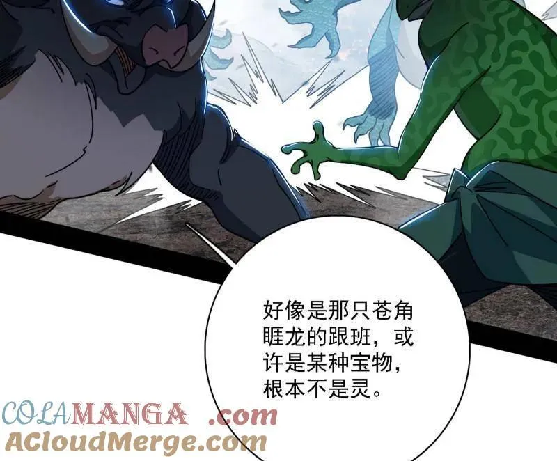 第510话 该装逼时就装逼 第45页