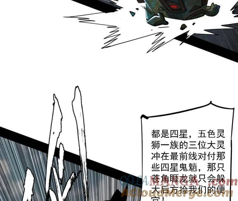 第510话 该装逼时就装逼 第53页