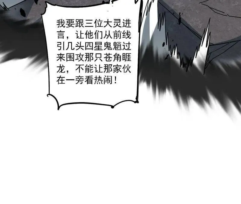 第510话 该装逼时就装逼 第58页